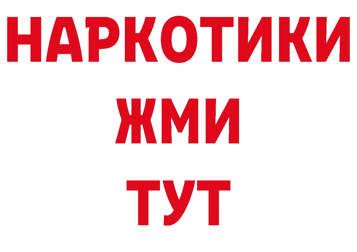 БУТИРАТ 1.4BDO маркетплейс площадка кракен Константиновск